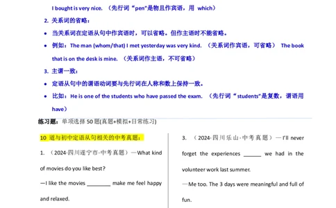 专题J-13简语法-单选题专练定语从句2025年中考英语最新讲解+练习题汇编（全国通用）_中考复习资料_语数英物化_3英语中考复习_2025中考复习资料