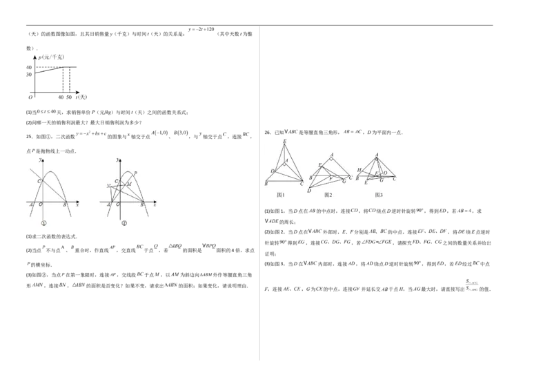 数学（四川成都卷）（考试版A3）_中考复习资料_语数英物化_2数学中考复习_赠送：2025中考模拟题_2025年数学押题预测_数学（四川成都卷）-2025年中考押题预测卷