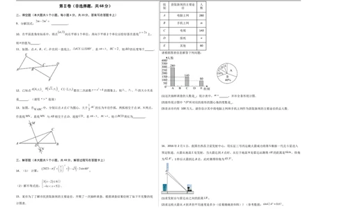 数学（四川成都卷）（考试版A3）_中考复习资料_语数英物化_2数学中考复习_赠送：2025中考模拟题_2025年数学押题预测_数学（四川成都卷）-2025年中考押题预测卷