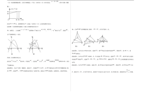 数学（四川成都卷）（考试版A3）_中考复习资料_语数英物化_2数学中考复习_赠送：2025中考模拟题_2025年数学押题预测_数学（四川成都卷）-2025年中考押题预测卷