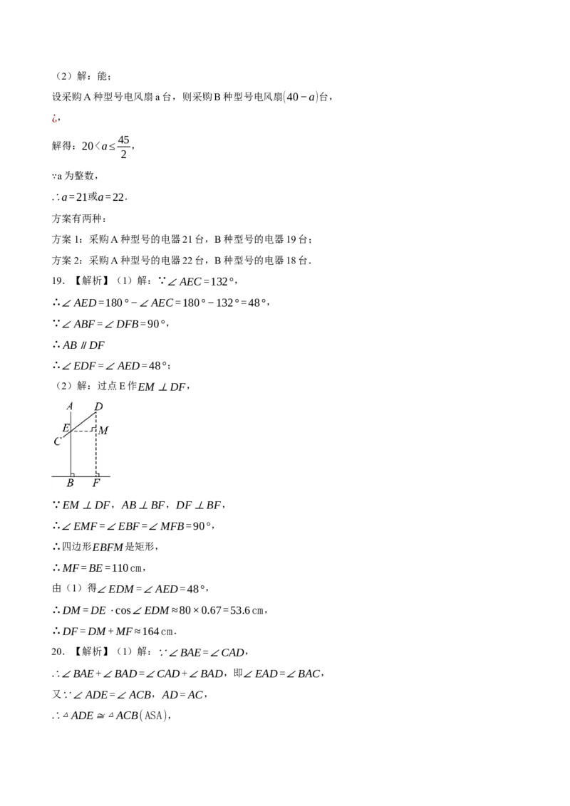 数学（参考答案及评分标准）_中考复习资料_语数英物化_2数学中考复习_赠送：2025中考模拟题_2025年数学押题预测_数学（江西卷）-2025年中考押题预测卷