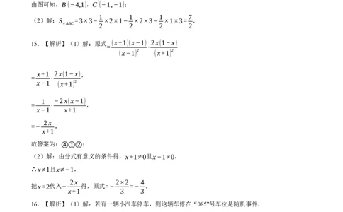 数学（参考答案及评分标准）_中考复习资料_语数英物化_2数学中考复习_赠送：2025中考模拟题_2025年数学押题预测_数学（江西卷）-2025年中考押题预测卷