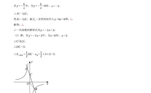 数学（参考答案及评分标准）_中考复习资料_语数英物化_2数学中考复习_赠送：2025中考模拟题_2025年数学押题预测_数学（江西卷）-2025年中考押题预测卷