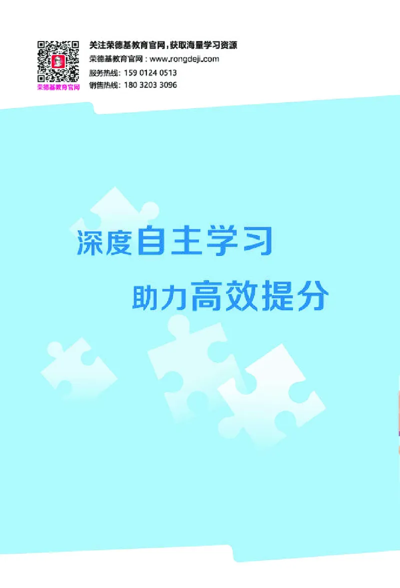 26春典中点三年级数学下（JJ版）答案_2026春小学教辅大合集_6-26春《典中点》系列_26春《典中点》数学冀教版下册_《典中点》冀教版小学数学三年级下册（26春）