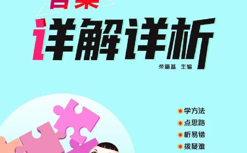 26春典中点三年级数学下（JJ版）答案_2026春小学教辅大合集_6-26春《典中点》系列_26春《典中点》数学冀教版下册_《典中点》冀教版小学数学三年级下册（26春）