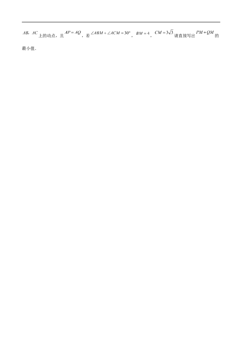 数学（甘肃兰州卷）（考试版）_中考复习资料_语数英物化_2数学中考复习_赠送：2025中考模拟题_2025年数学三模_数学（甘肃兰州卷）-2025年中考第三次模拟考试