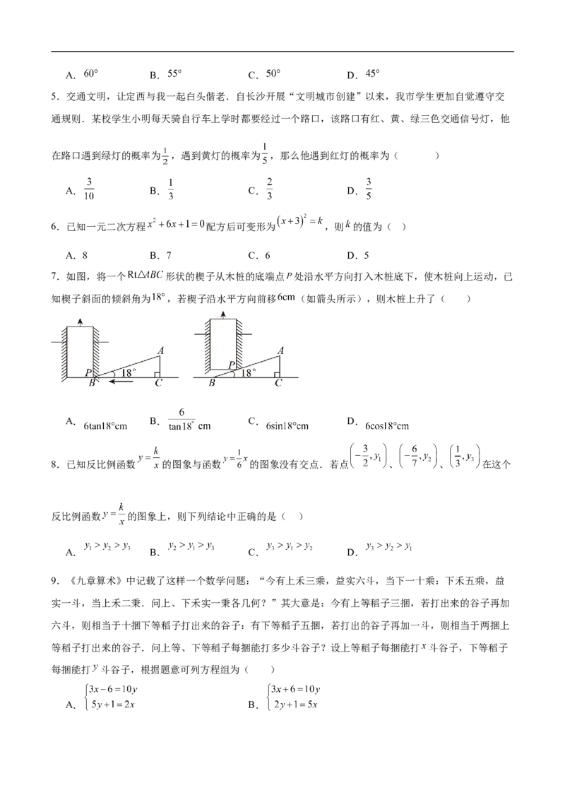 数学（甘肃兰州卷）（考试版）_中考复习资料_语数英物化_2数学中考复习_赠送：2025中考模拟题_2025年数学三模_数学（甘肃兰州卷）-2025年中考第三次模拟考试