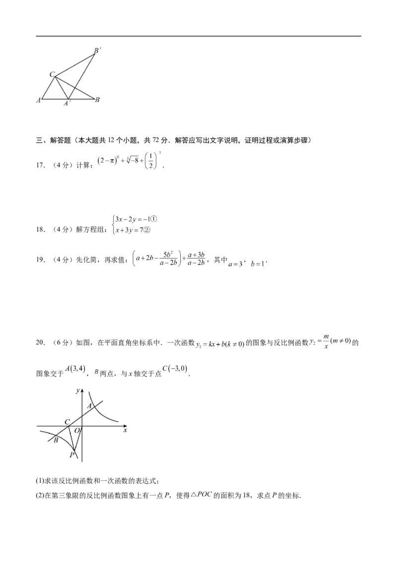 数学（甘肃兰州卷）（考试版）_中考复习资料_语数英物化_2数学中考复习_赠送：2025中考模拟题_2025年数学三模_数学（甘肃兰州卷）-2025年中考第三次模拟考试