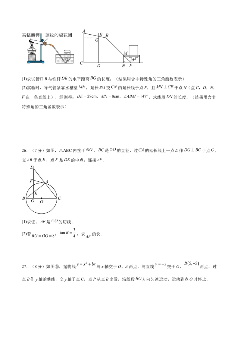 数学（甘肃兰州卷）（考试版）_中考复习资料_语数英物化_2数学中考复习_赠送：2025中考模拟题_2025年数学三模_数学（甘肃兰州卷）-2025年中考第三次模拟考试