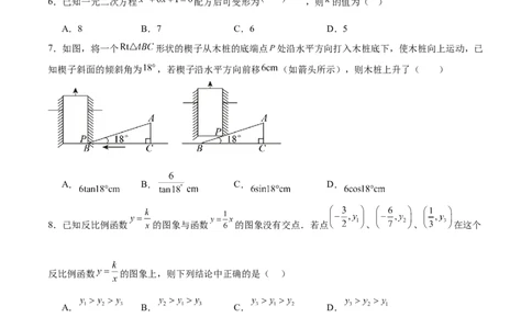 数学（甘肃兰州卷）（考试版）_中考复习资料_语数英物化_2数学中考复习_赠送：2025中考模拟题_2025年数学三模_数学（甘肃兰州卷）-2025年中考第三次模拟考试
