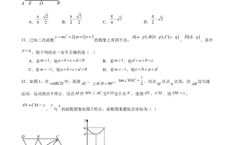 数学（甘肃兰州卷）（考试版）_中考复习资料_语数英物化_2数学中考复习_赠送：2025中考模拟题_2025年数学三模_数学（甘肃兰州卷）-2025年中考第三次模拟考试