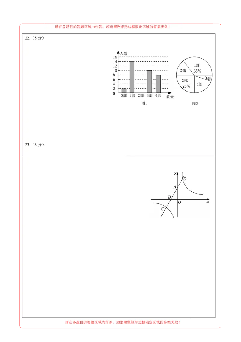 数学（西藏卷）（答题卡）_中考复习资料_语数英物化_2数学中考复习_赠送：2025中考模拟题_2025年数学二模_数学（西藏卷）-2025年中考第二次全真模拟题