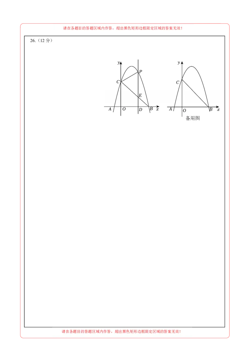 数学（西藏卷）（答题卡）_中考复习资料_语数英物化_2数学中考复习_赠送：2025中考模拟题_2025年数学二模_数学（西藏卷）-2025年中考第二次全真模拟题