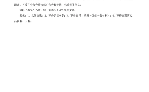 备战2024中考语文作文分类押题亲情友情类（文题+详解+范文）_中考复习资料_语数英物化_1语文中考复习_2024年中考资料_专项复习资料