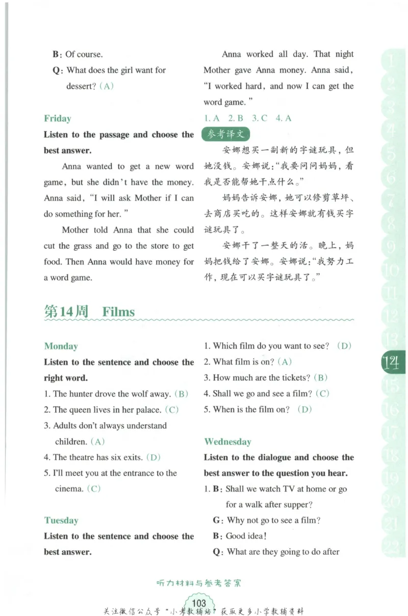 《周计划小学英语听力强化训练100篇》五年级_2026春小学教辅大合集_10-26春《周计划》小学语数英系列_周计划-小学英语听力强化训练