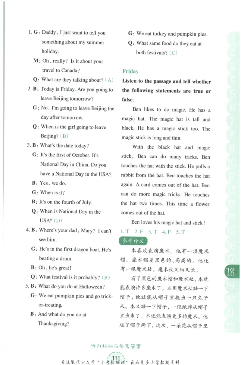 《周计划小学英语听力强化训练100篇》五年级_2026春小学教辅大合集_10-26春《周计划》小学语数英系列_周计划-小学英语听力强化训练