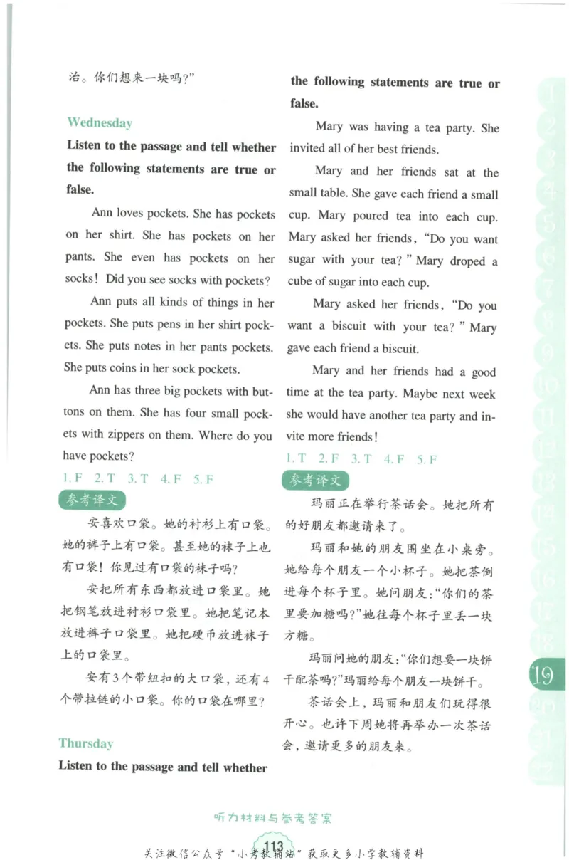 《周计划小学英语听力强化训练100篇》五年级_2026春小学教辅大合集_10-26春《周计划》小学语数英系列_周计划-小学英语听力强化训练