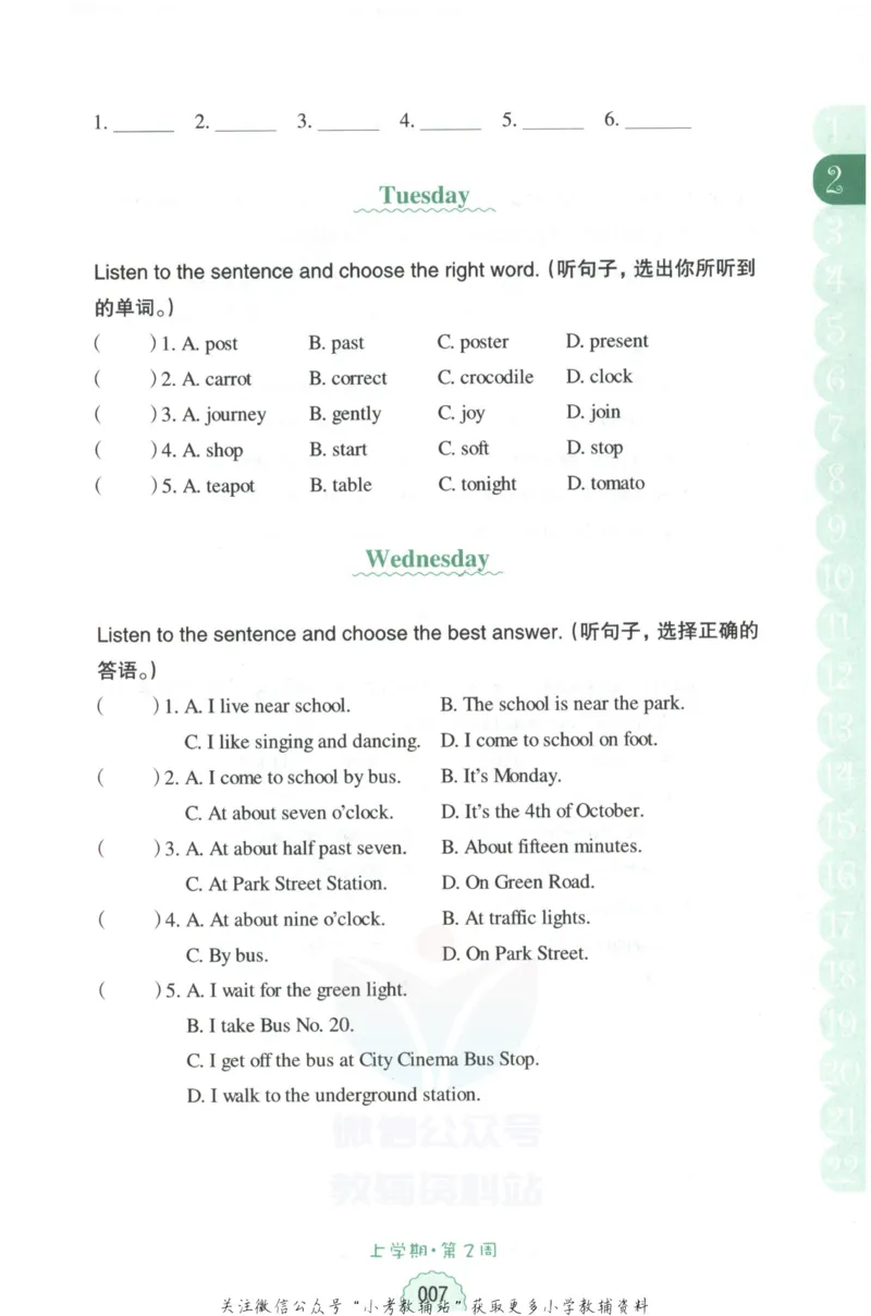 《周计划小学英语听力强化训练100篇》五年级_2026春小学教辅大合集_10-26春《周计划》小学语数英系列_周计划-小学英语听力强化训练