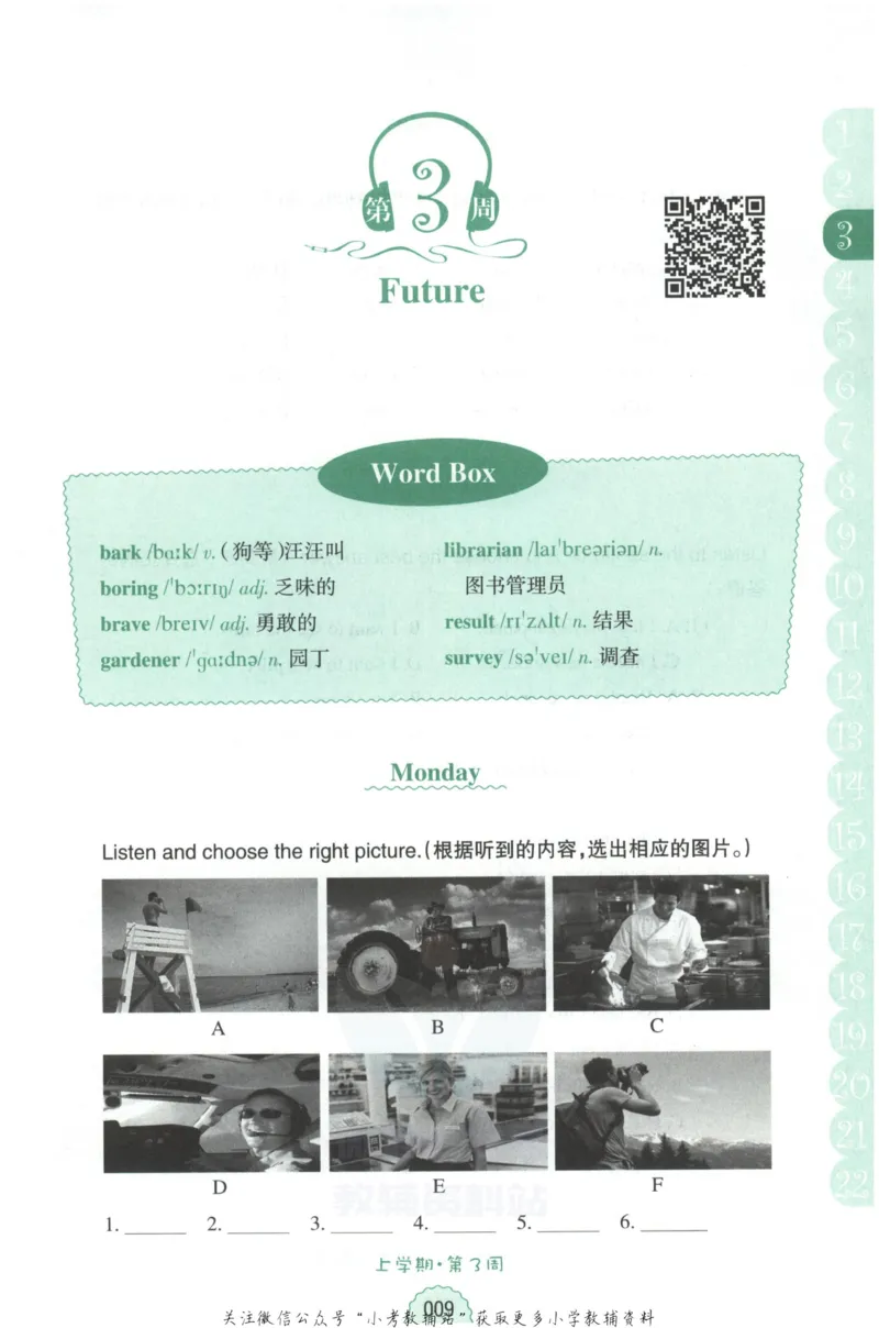 《周计划小学英语听力强化训练100篇》五年级_2026春小学教辅大合集_10-26春《周计划》小学语数英系列_周计划-小学英语听力强化训练