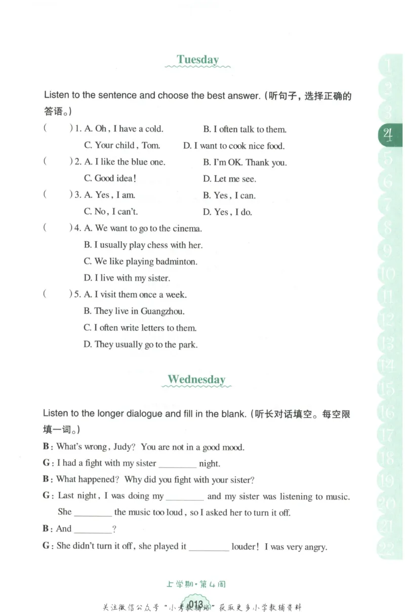 《周计划小学英语听力强化训练100篇》五年级_2026春小学教辅大合集_10-26春《周计划》小学语数英系列_周计划-小学英语听力强化训练