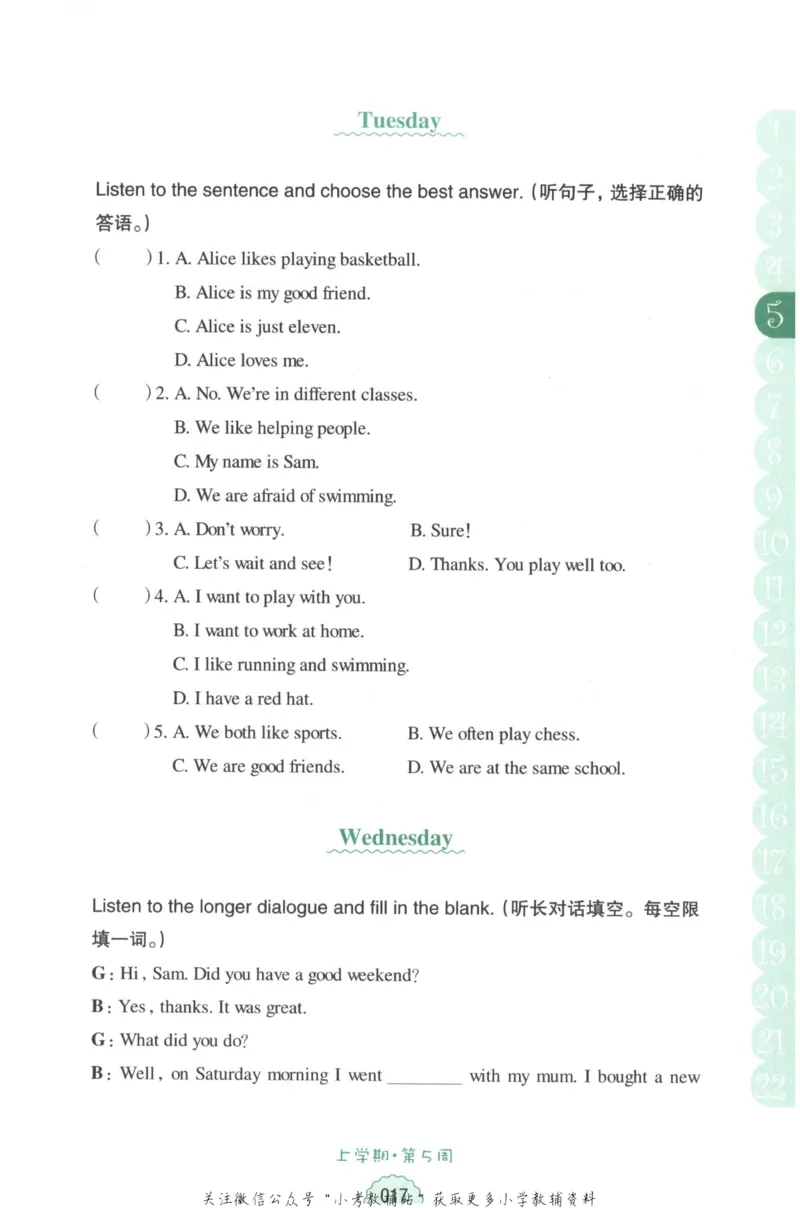 《周计划小学英语听力强化训练100篇》五年级_2026春小学教辅大合集_10-26春《周计划》小学语数英系列_周计划-小学英语听力强化训练