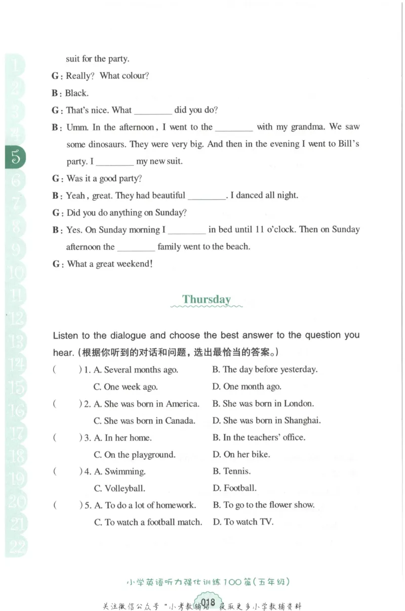 《周计划小学英语听力强化训练100篇》五年级_2026春小学教辅大合集_10-26春《周计划》小学语数英系列_周计划-小学英语听力强化训练