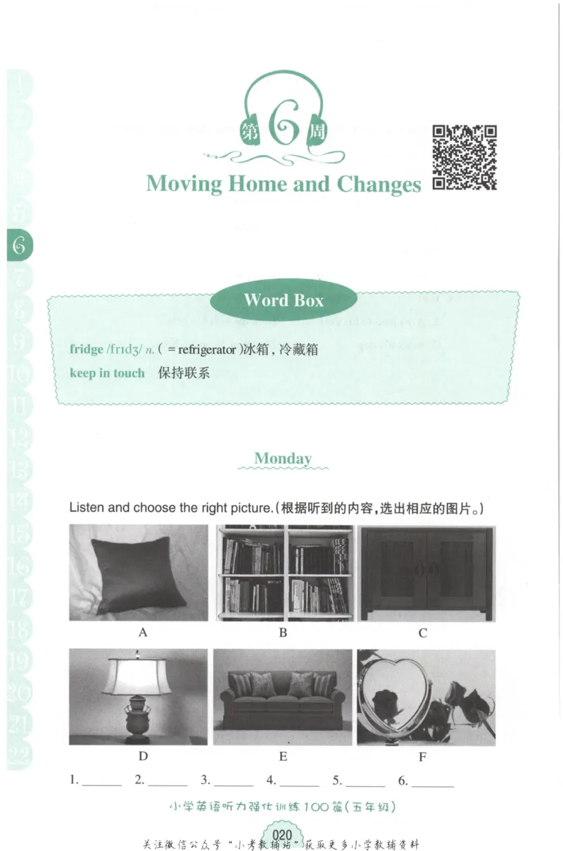 《周计划小学英语听力强化训练100篇》五年级_2026春小学教辅大合集_10-26春《周计划》小学语数英系列_周计划-小学英语听力强化训练