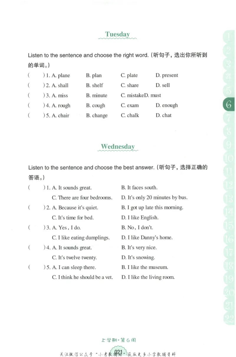 《周计划小学英语听力强化训练100篇》五年级_2026春小学教辅大合集_10-26春《周计划》小学语数英系列_周计划-小学英语听力强化训练