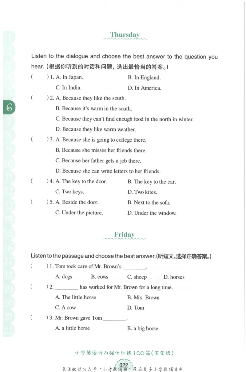 《周计划小学英语听力强化训练100篇》五年级_2026春小学教辅大合集_10-26春《周计划》小学语数英系列_周计划-小学英语听力强化训练