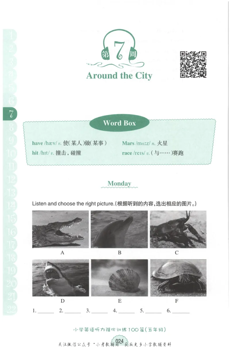 《周计划小学英语听力强化训练100篇》五年级_2026春小学教辅大合集_10-26春《周计划》小学语数英系列_周计划-小学英语听力强化训练
