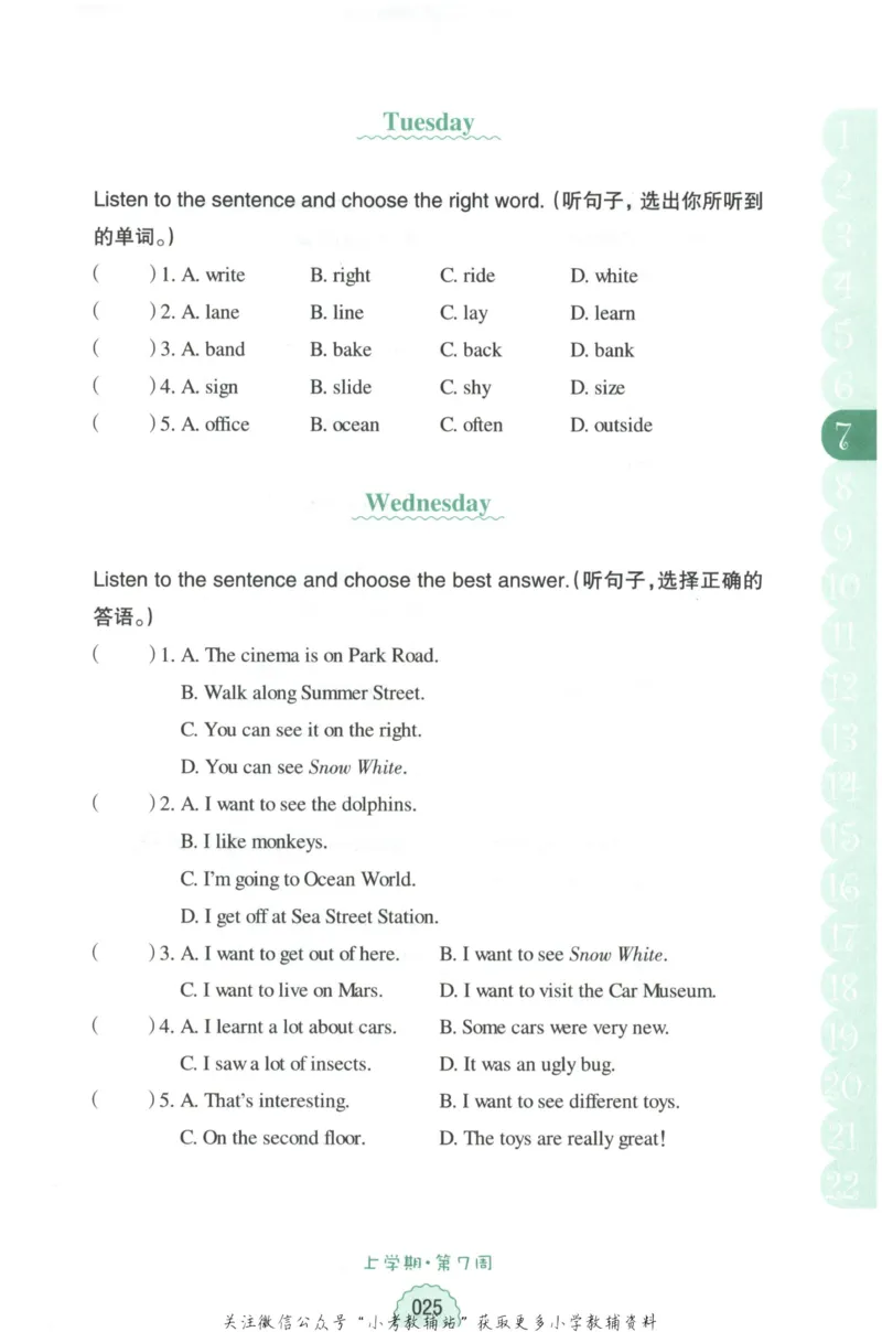 《周计划小学英语听力强化训练100篇》五年级_2026春小学教辅大合集_10-26春《周计划》小学语数英系列_周计划-小学英语听力强化训练