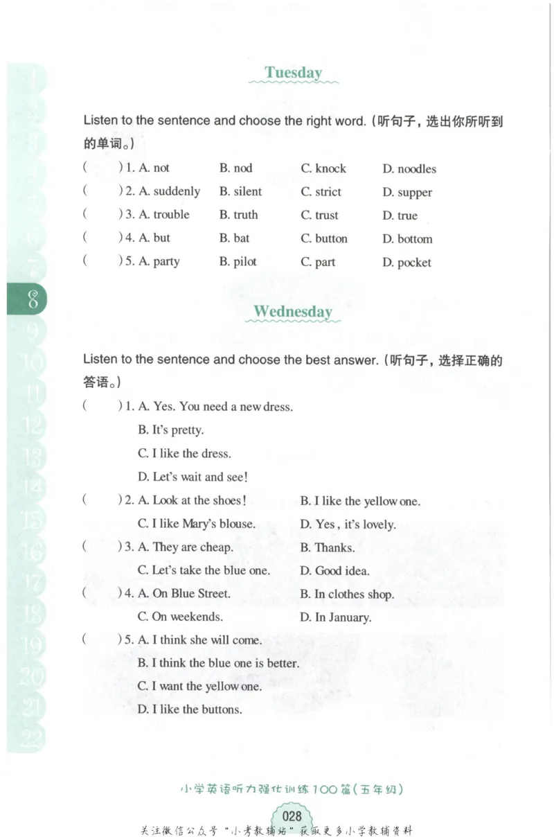 《周计划小学英语听力强化训练100篇》五年级_2026春小学教辅大合集_10-26春《周计划》小学语数英系列_周计划-小学英语听力强化训练