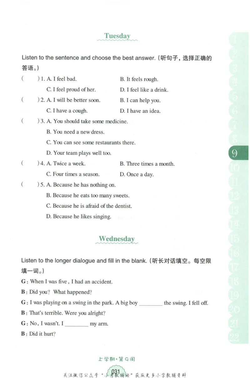 《周计划小学英语听力强化训练100篇》五年级_2026春小学教辅大合集_10-26春《周计划》小学语数英系列_周计划-小学英语听力强化训练