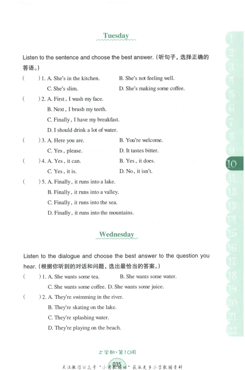 《周计划小学英语听力强化训练100篇》五年级_2026春小学教辅大合集_10-26春《周计划》小学语数英系列_周计划-小学英语听力强化训练