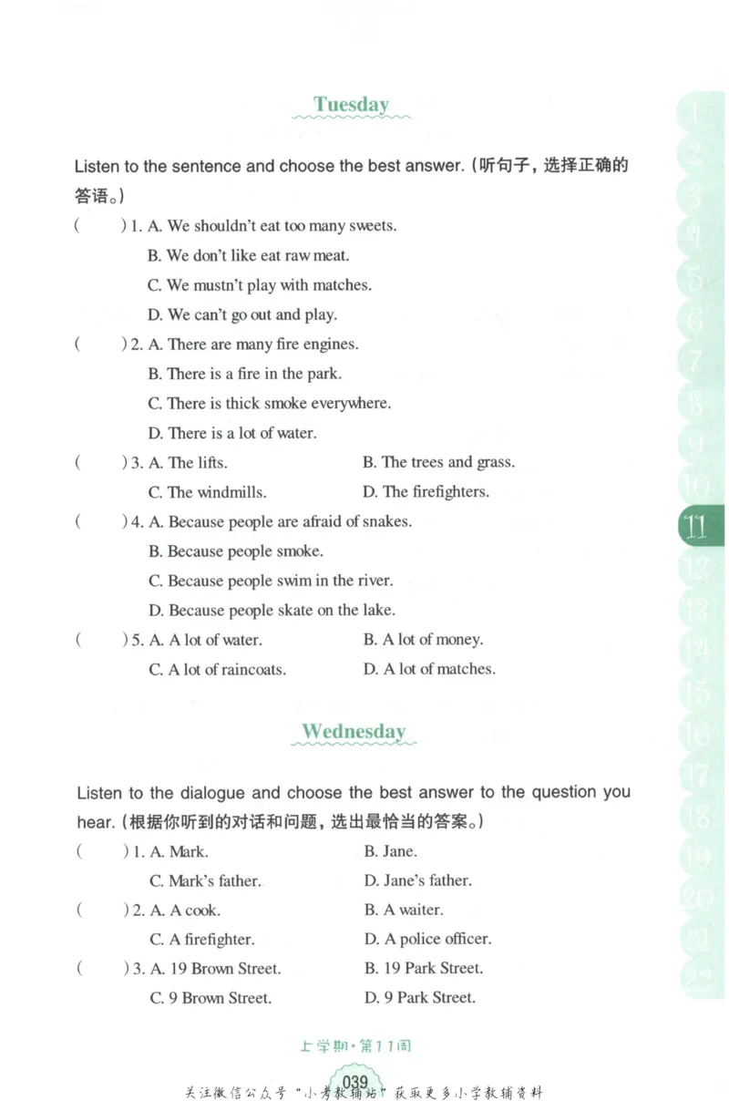 《周计划小学英语听力强化训练100篇》五年级_2026春小学教辅大合集_10-26春《周计划》小学语数英系列_周计划-小学英语听力强化训练
