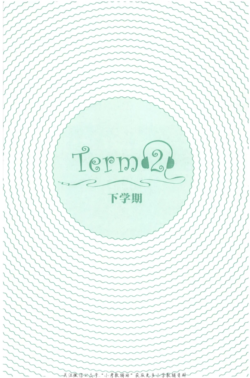 《周计划小学英语听力强化训练100篇》五年级_2026春小学教辅大合集_10-26春《周计划》小学语数英系列_周计划-小学英语听力强化训练