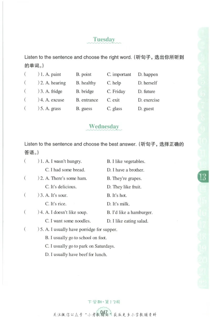 《周计划小学英语听力强化训练100篇》五年级_2026春小学教辅大合集_10-26春《周计划》小学语数英系列_周计划-小学英语听力强化训练