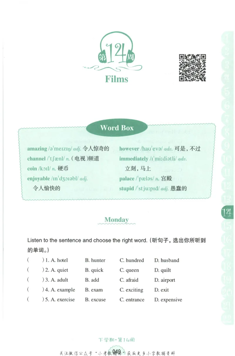 《周计划小学英语听力强化训练100篇》五年级_2026春小学教辅大合集_10-26春《周计划》小学语数英系列_周计划-小学英语听力强化训练