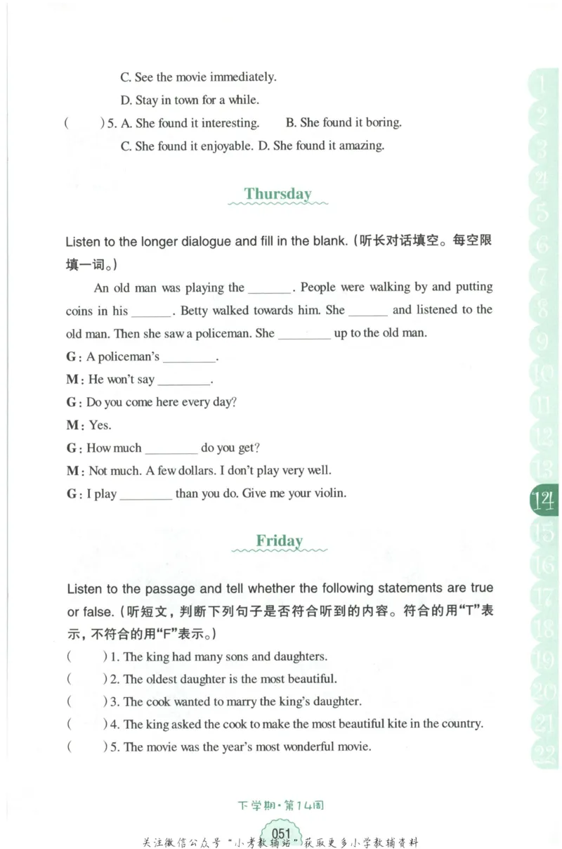《周计划小学英语听力强化训练100篇》五年级_2026春小学教辅大合集_10-26春《周计划》小学语数英系列_周计划-小学英语听力强化训练