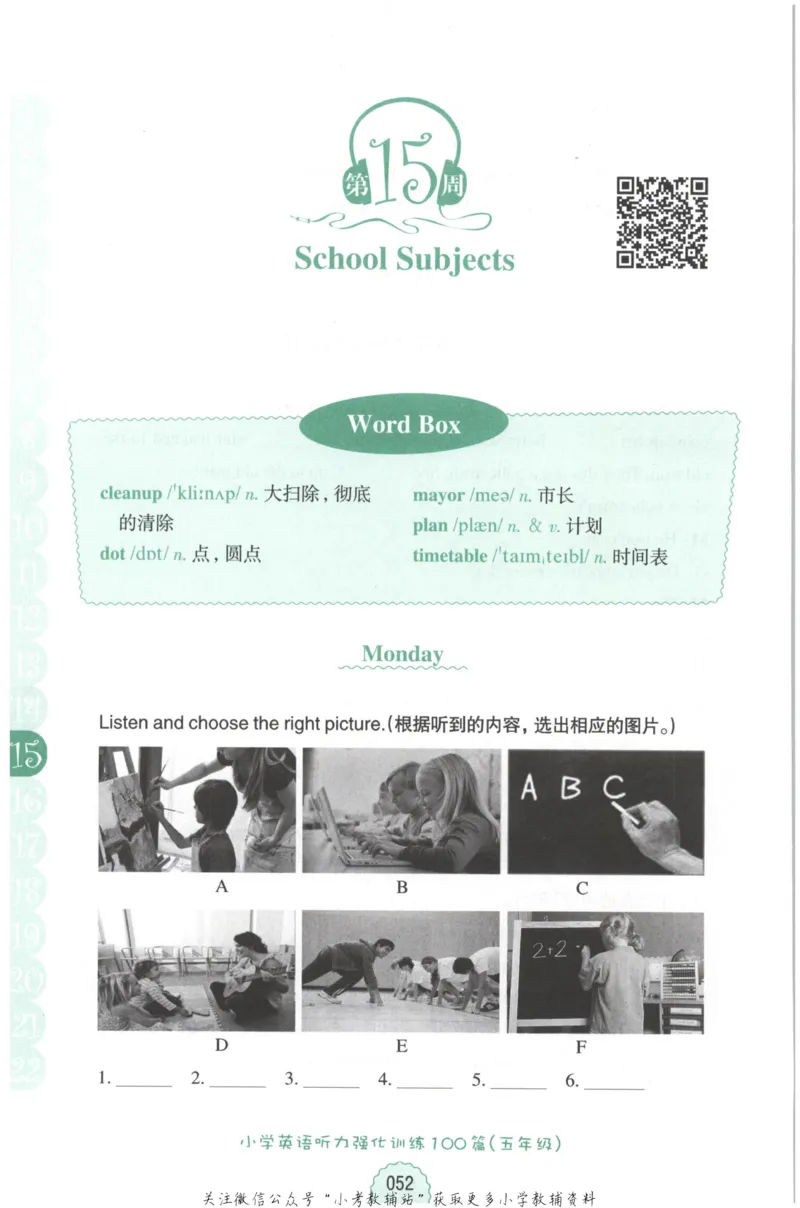 《周计划小学英语听力强化训练100篇》五年级_2026春小学教辅大合集_10-26春《周计划》小学语数英系列_周计划-小学英语听力强化训练