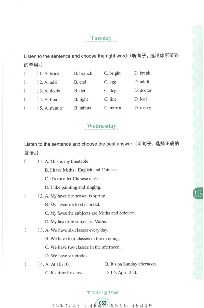 《周计划小学英语听力强化训练100篇》五年级_2026春小学教辅大合集_10-26春《周计划》小学语数英系列_周计划-小学英语听力强化训练