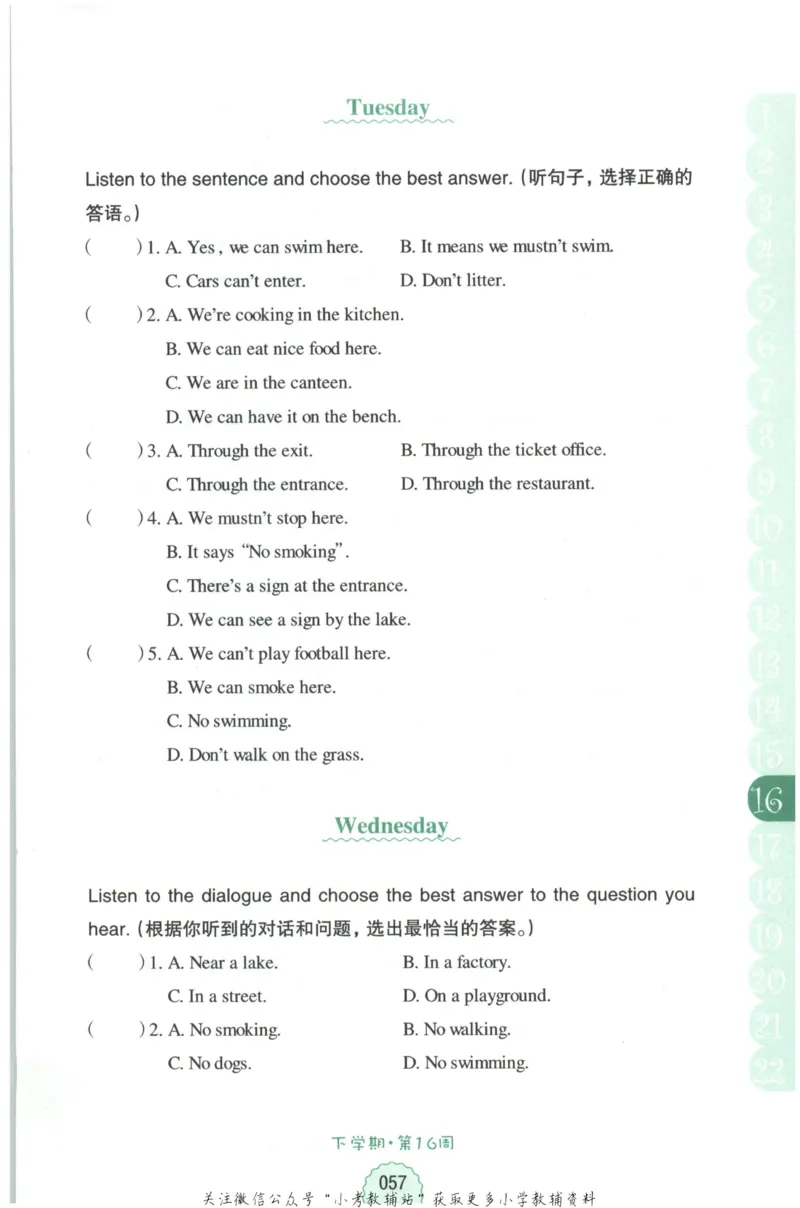 《周计划小学英语听力强化训练100篇》五年级_2026春小学教辅大合集_10-26春《周计划》小学语数英系列_周计划-小学英语听力强化训练