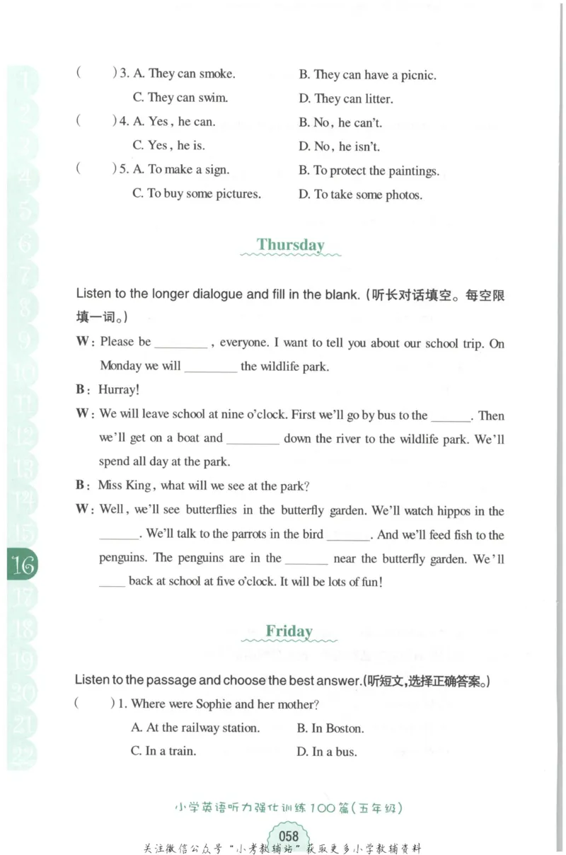 《周计划小学英语听力强化训练100篇》五年级_2026春小学教辅大合集_10-26春《周计划》小学语数英系列_周计划-小学英语听力强化训练