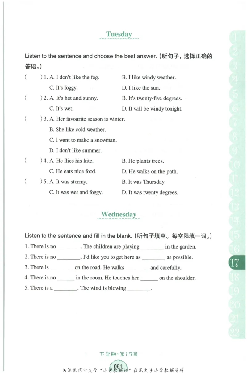 《周计划小学英语听力强化训练100篇》五年级_2026春小学教辅大合集_10-26春《周计划》小学语数英系列_周计划-小学英语听力强化训练