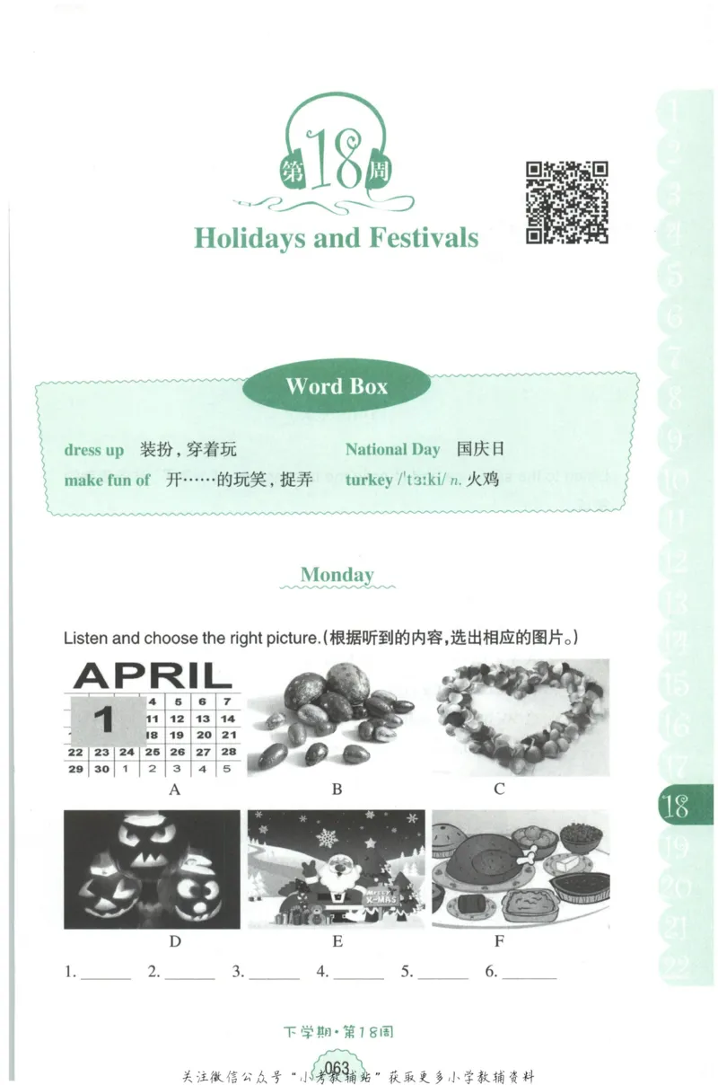《周计划小学英语听力强化训练100篇》五年级_2026春小学教辅大合集_10-26春《周计划》小学语数英系列_周计划-小学英语听力强化训练