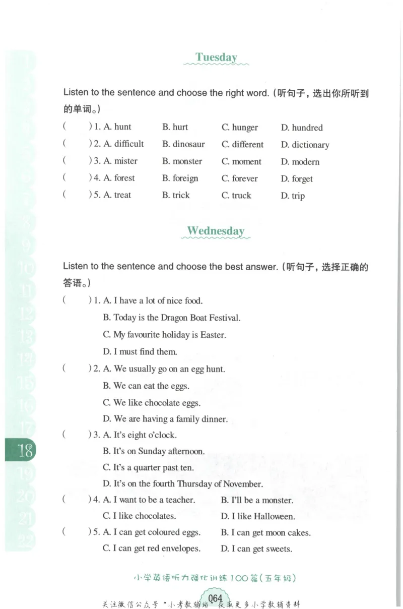 《周计划小学英语听力强化训练100篇》五年级_2026春小学教辅大合集_10-26春《周计划》小学语数英系列_周计划-小学英语听力强化训练