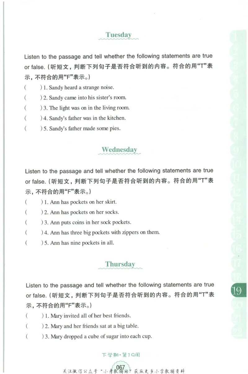 《周计划小学英语听力强化训练100篇》五年级_2026春小学教辅大合集_10-26春《周计划》小学语数英系列_周计划-小学英语听力强化训练