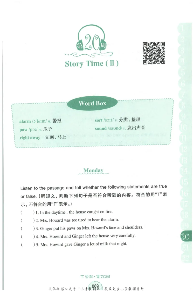 《周计划小学英语听力强化训练100篇》五年级_2026春小学教辅大合集_10-26春《周计划》小学语数英系列_周计划-小学英语听力强化训练