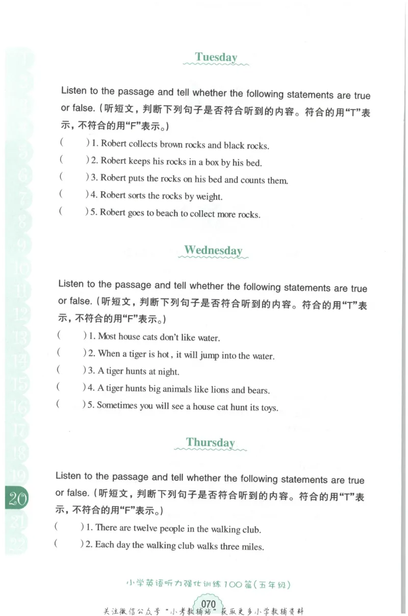 《周计划小学英语听力强化训练100篇》五年级_2026春小学教辅大合集_10-26春《周计划》小学语数英系列_周计划-小学英语听力强化训练