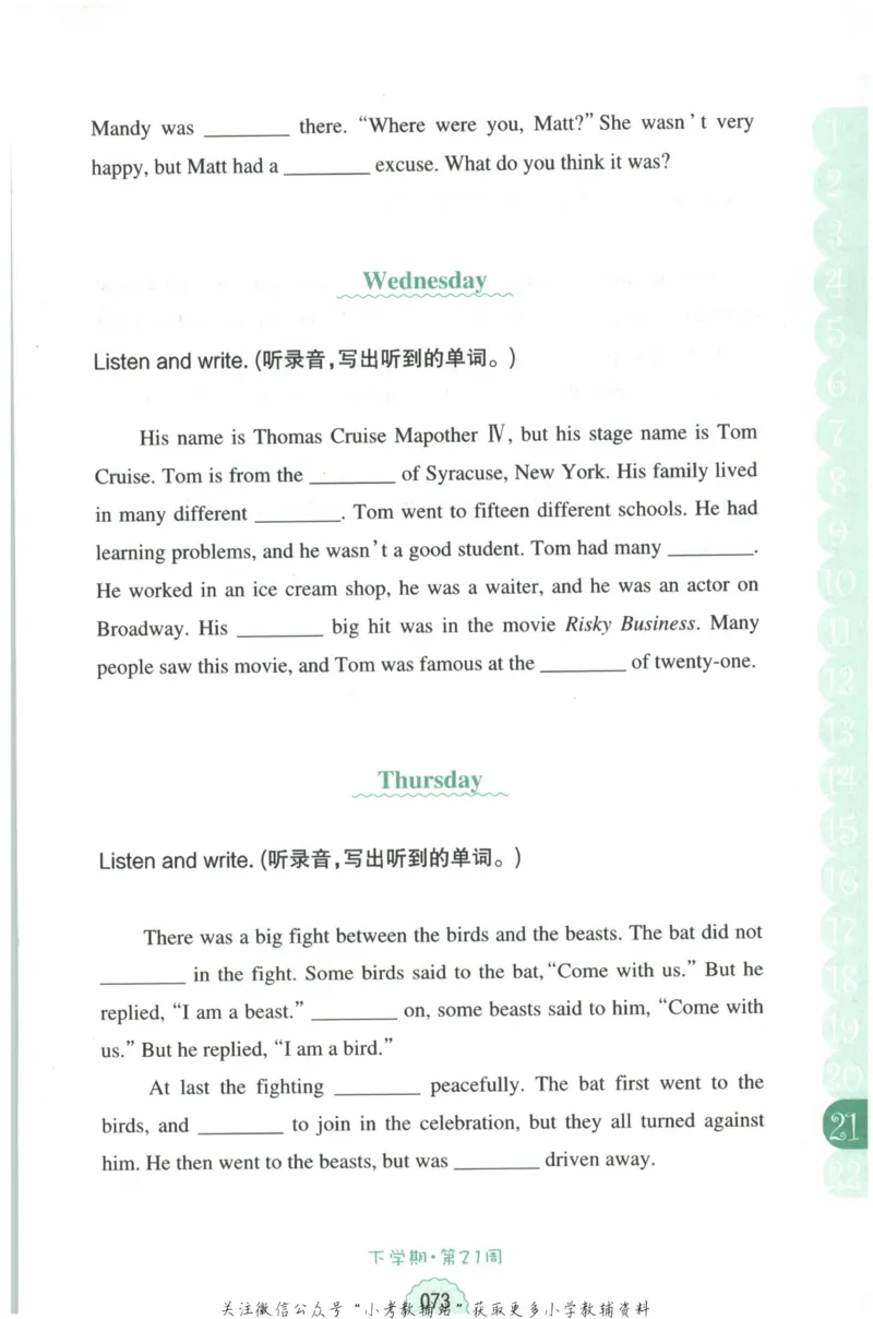 《周计划小学英语听力强化训练100篇》五年级_2026春小学教辅大合集_10-26春《周计划》小学语数英系列_周计划-小学英语听力强化训练